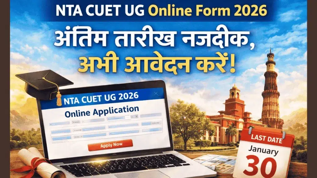 NTA CUET UG Online Form 2026