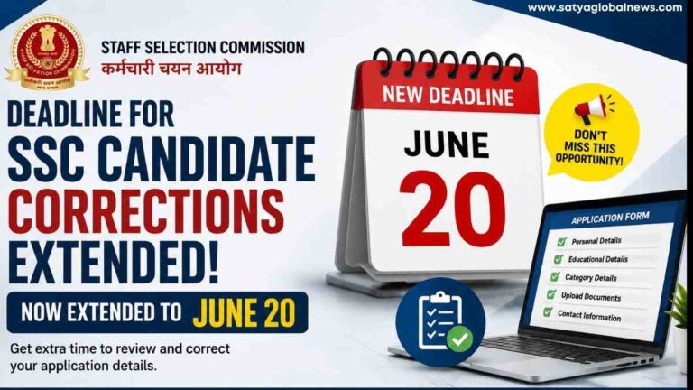 ssc-candidate-corrections-extended-to-june-20